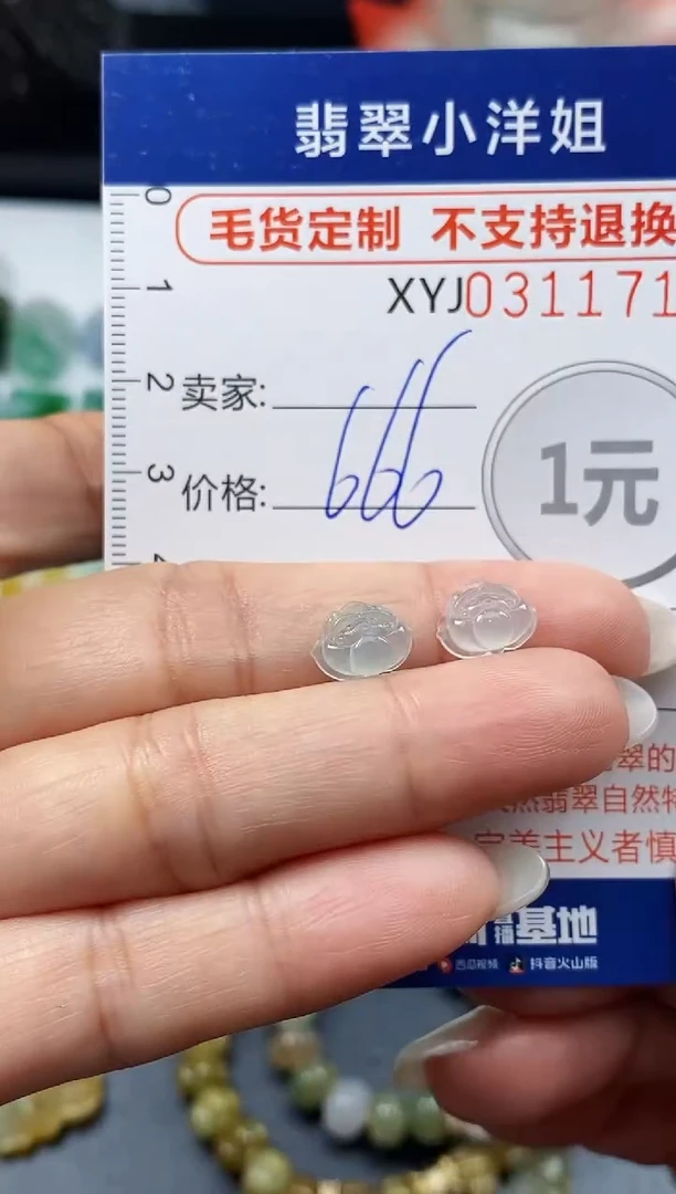 未镶嵌定制翡翠毛货商品 不退换/ 1718