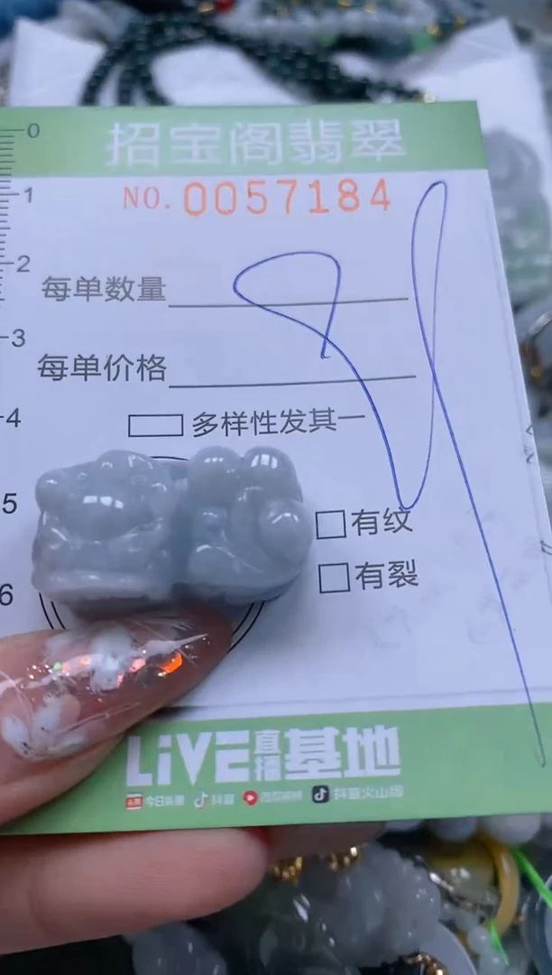 【闪购商品】翡翠颈饰未镶嵌闪购商品0057184