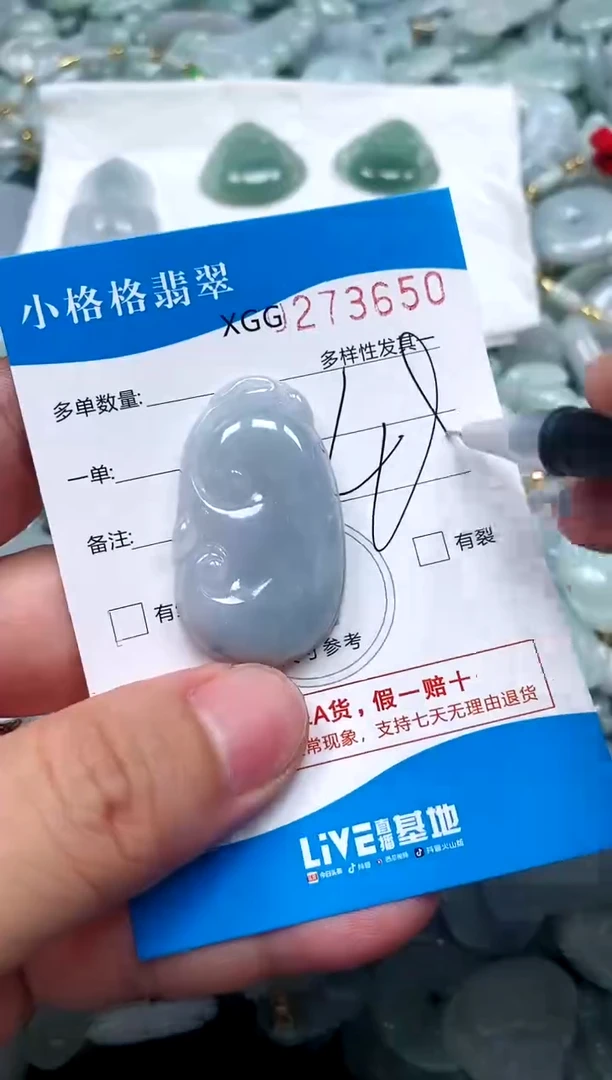 翡翠未镶嵌颈饰闪购商品0273650