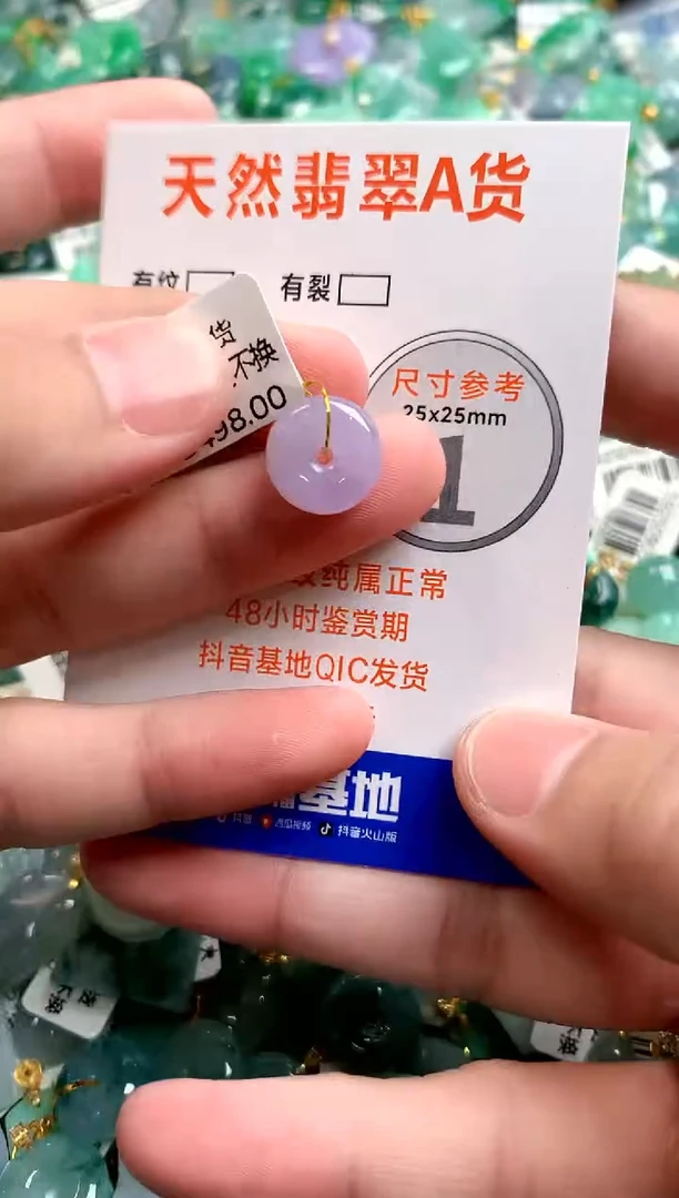 颈饰未镶嵌翡翠0550173085