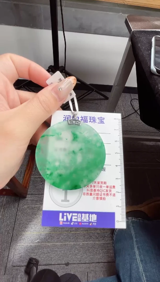 吊坠(赠链)银S925镶嵌石英质玉（非洲翠）9.103无事牌