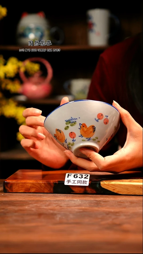 F632陶然集器瓷器