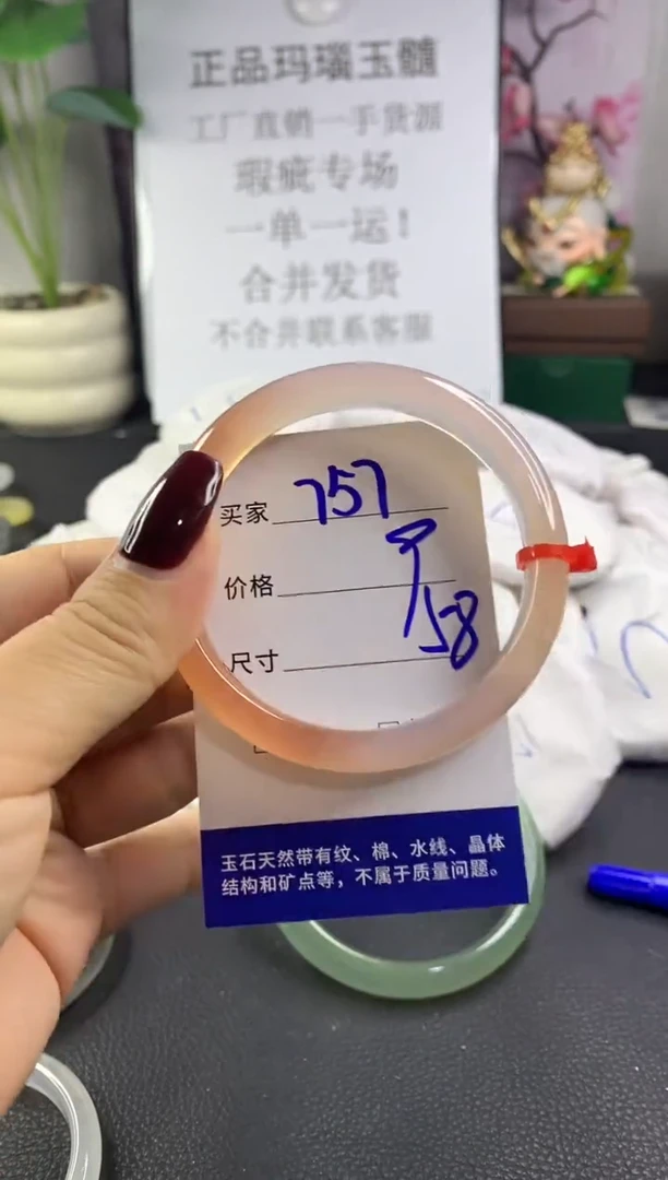 手镯玛瑙/玉髓未镶嵌757