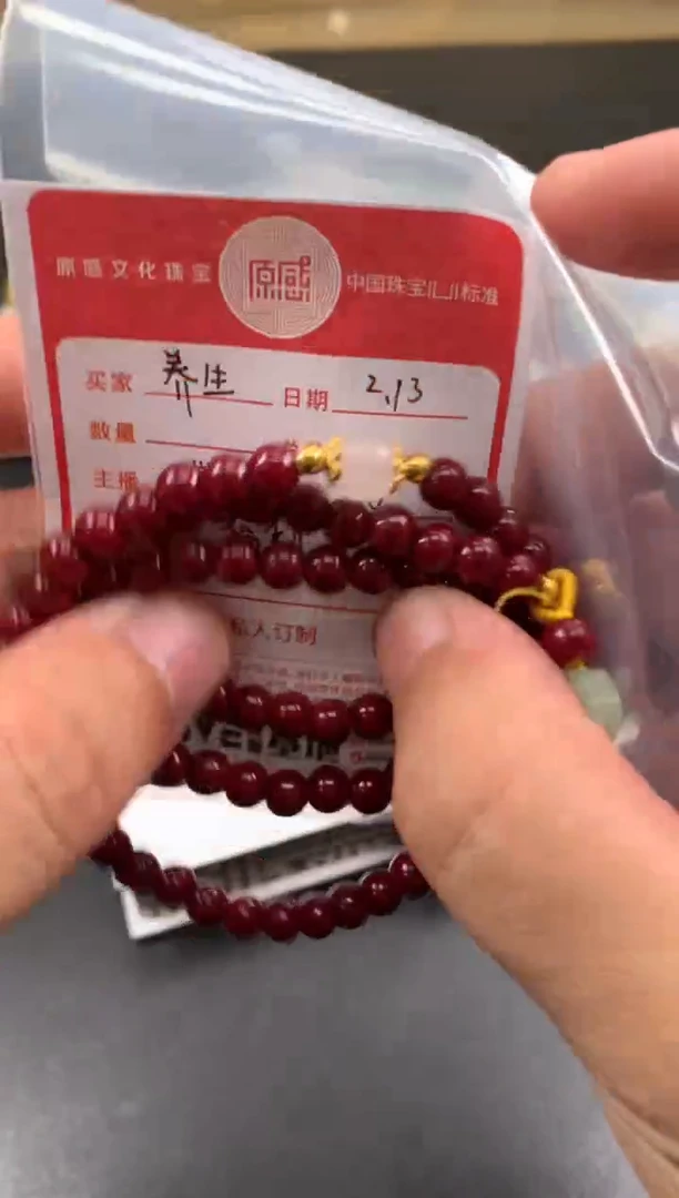 【闪购商品】玛瑙/玉髓手链未镶嵌1条