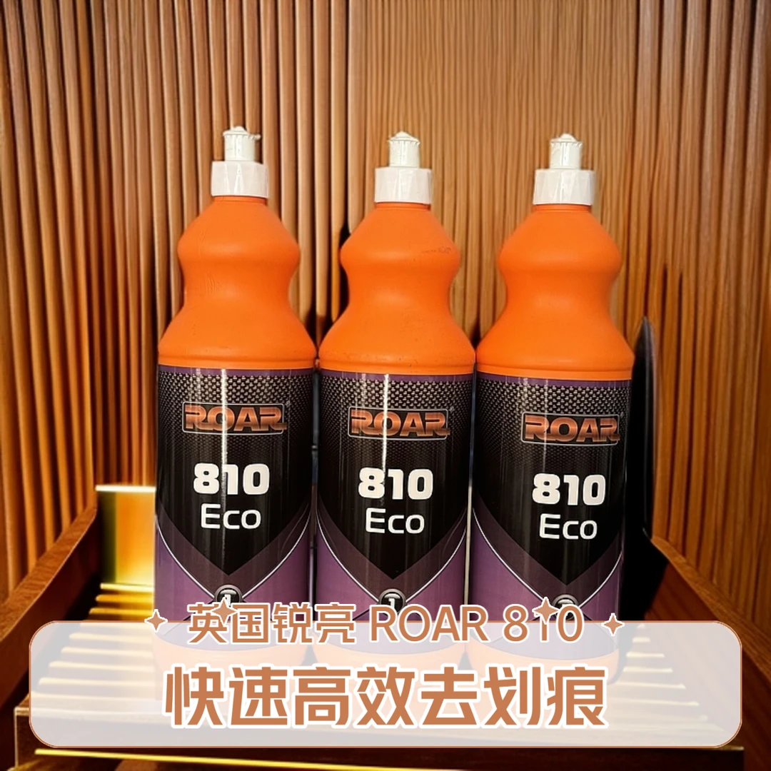 锐亮810三合一抛光蜡正品汽车蜡1000g车蜡汽车专用