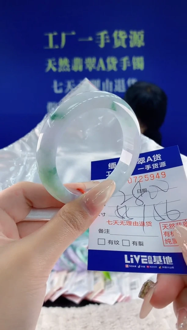 未镶嵌手镯翡翠49天然翡翠A货