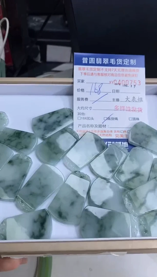 颈饰未镶嵌翡翠s*j多样性发其一400753
