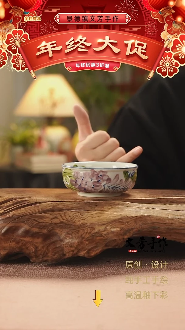 【闪购商品】文芳手作-文芳手作紫藤4.5英寸一口碗