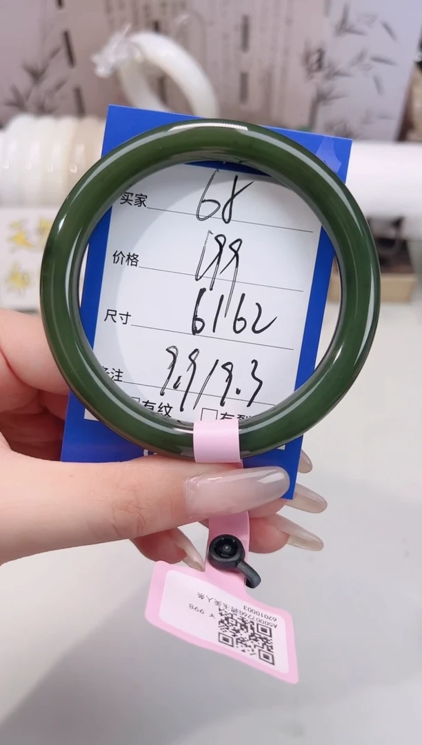 未镶嵌手镯和田玉65碧玉