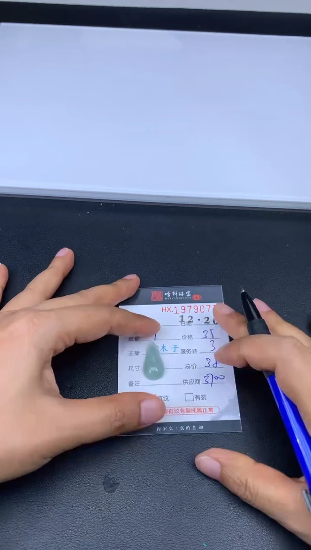 未镶嵌挂件翡翠哈轩 挂件1