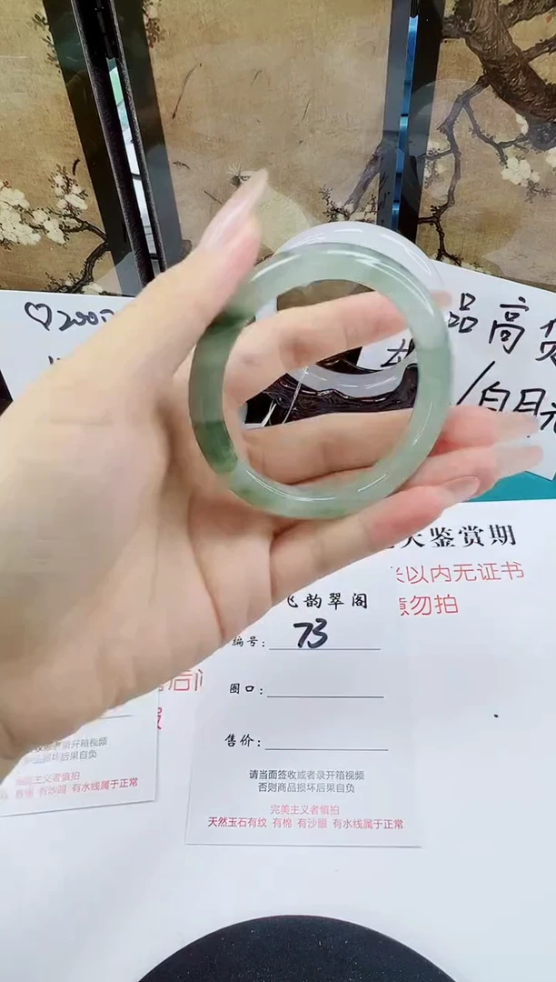 未镶嵌手镯石英质玉73-52/53
