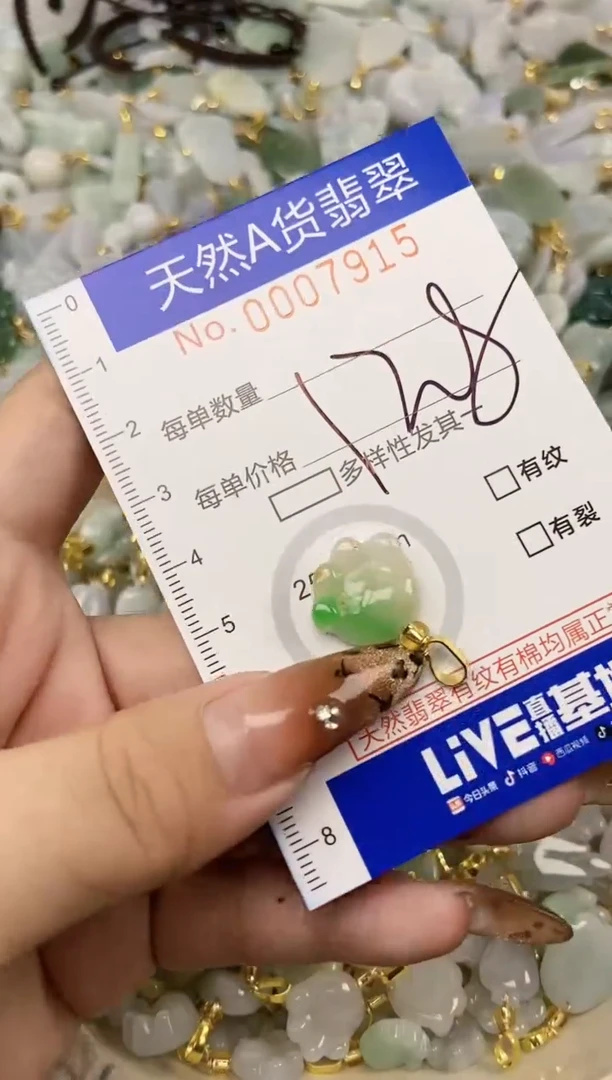 【闪购商品】翡翠颈饰未镶嵌天然A货翡翠