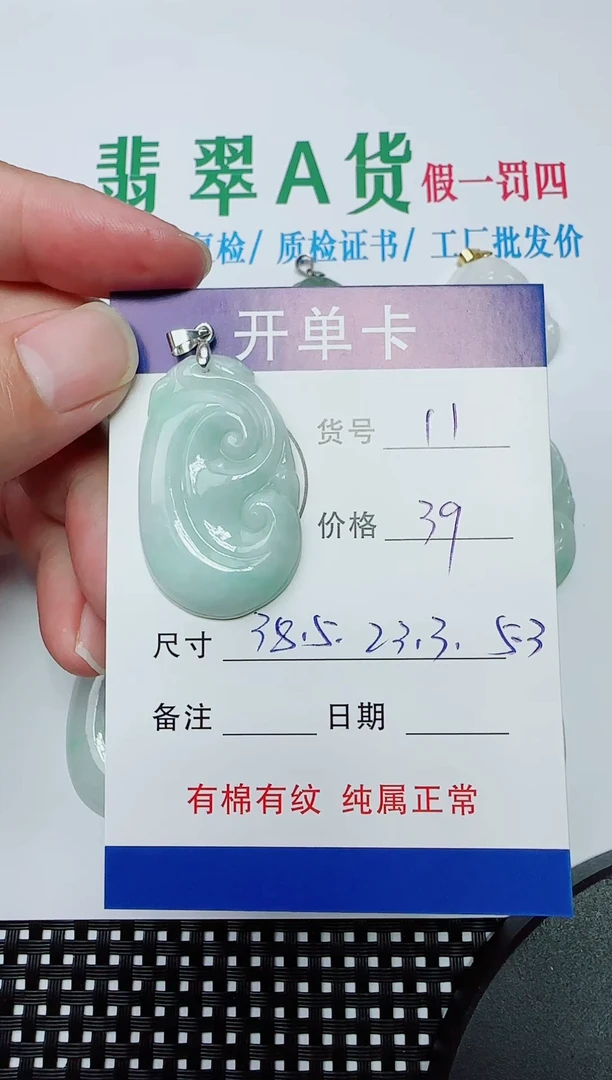 吊坠(赠链)银S925镶嵌翡翠11