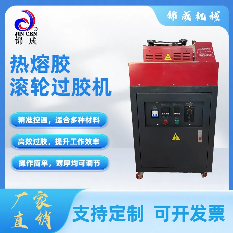 热熔胶过胶机EVA棉上胶礼盒包装过胶机