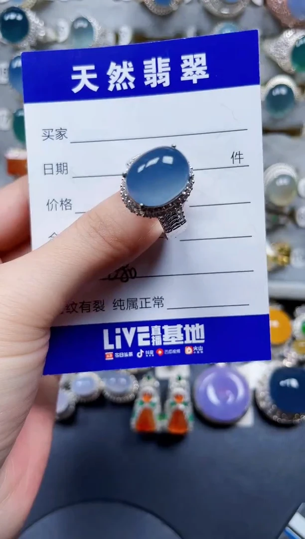 未镶嵌戒指翡翠680