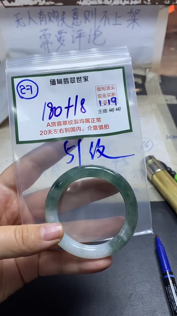 【闪购商品】定制翡翠未镶嵌27/手镯/