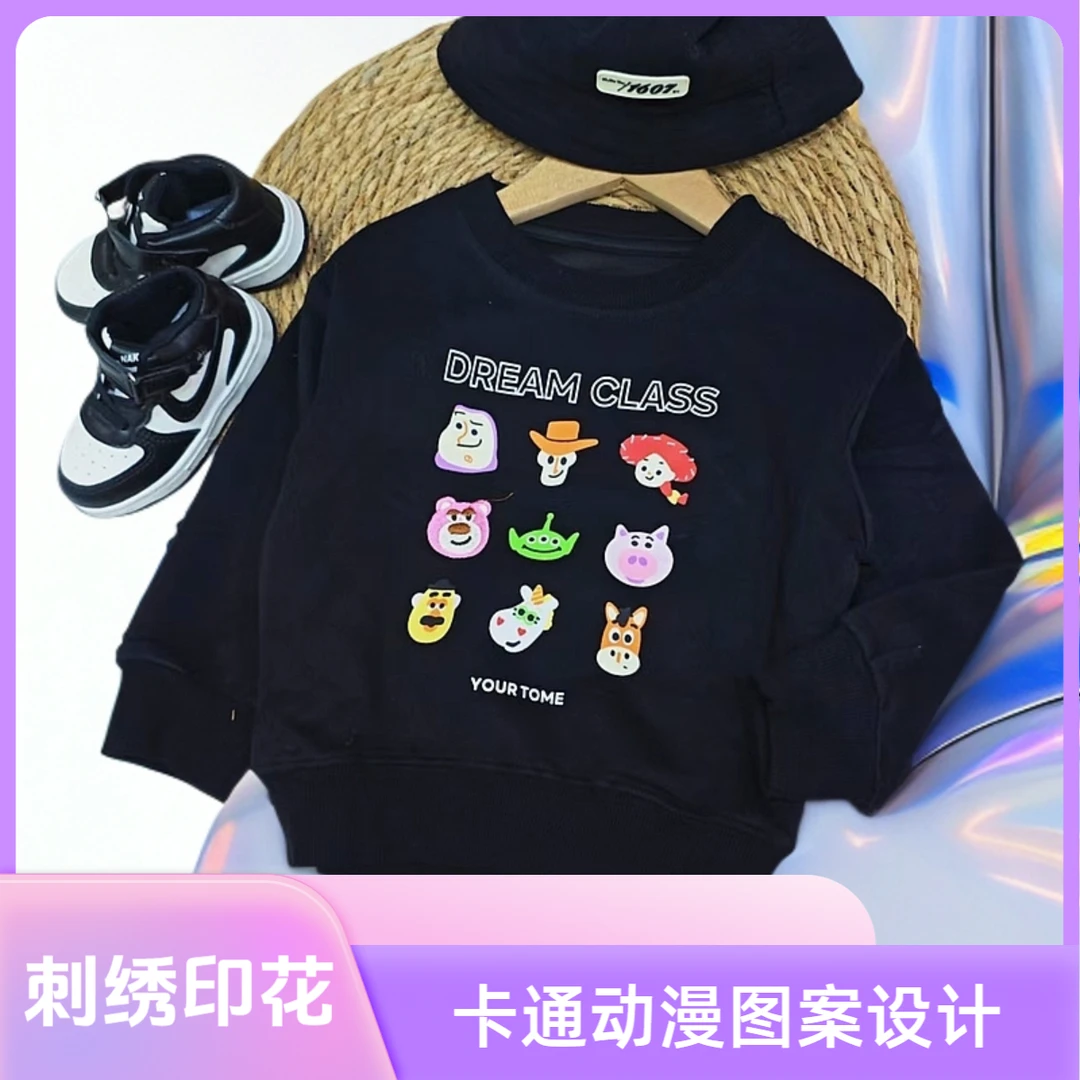 959卡通刺绣卫衣【黑】印花玩具总动员卡通圆领卫衣小中大童款纯色