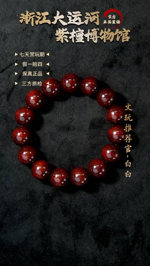 手串/手链小叶紫檀1.5*15 小叶紫檀帝王龙鳞金星手串多样性发其一