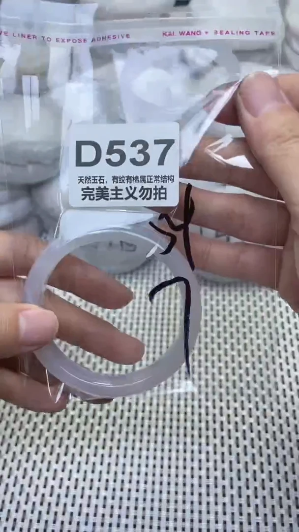 手镯玛瑙/玉髓未镶嵌54