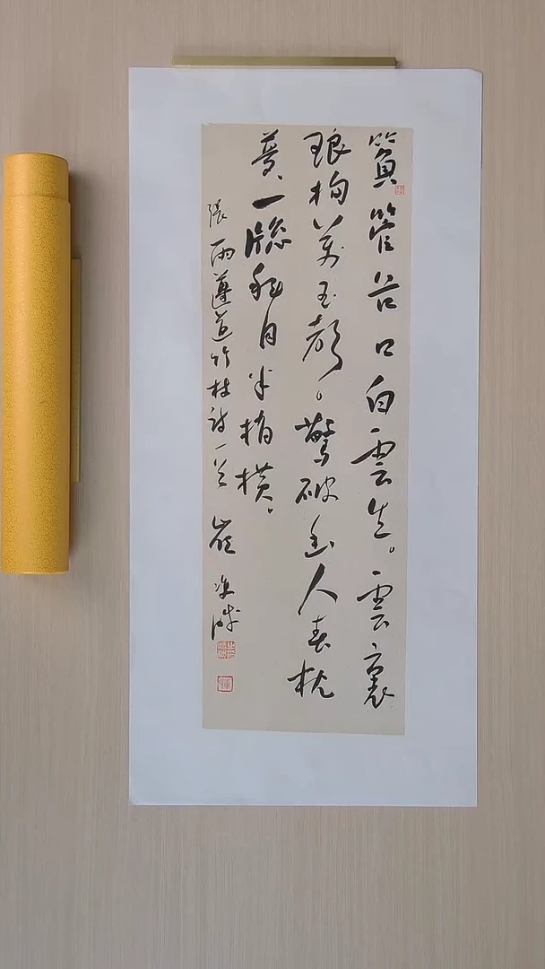 书法崔双胜 甘肃定西66*22 纯手工托底