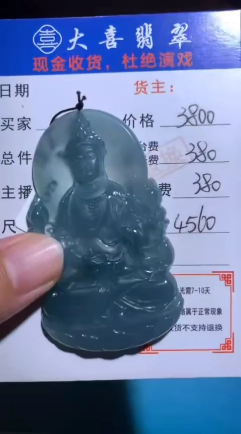 未镶嵌定制翡翠毛货-不退不换