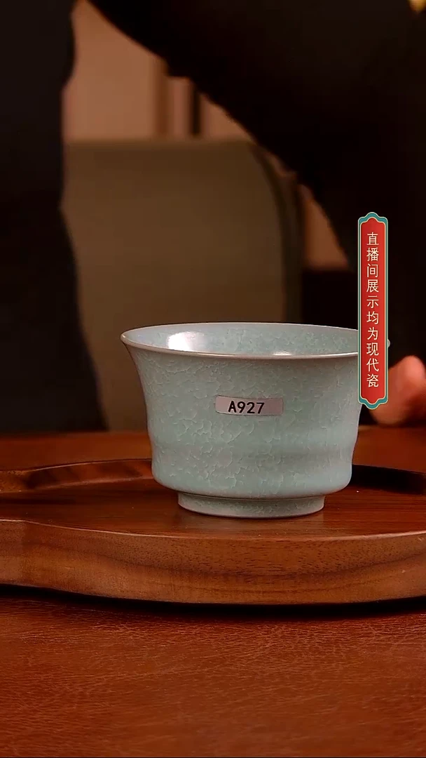 瓷片927号   冰花  马蹄 杯 侯