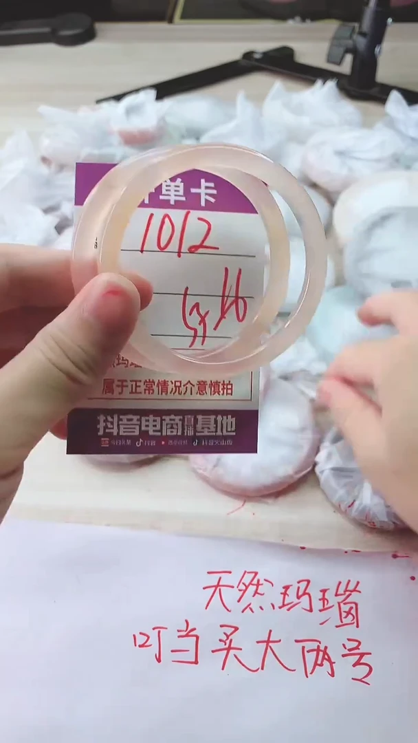 手镯玛瑙/玉髓未镶嵌1012