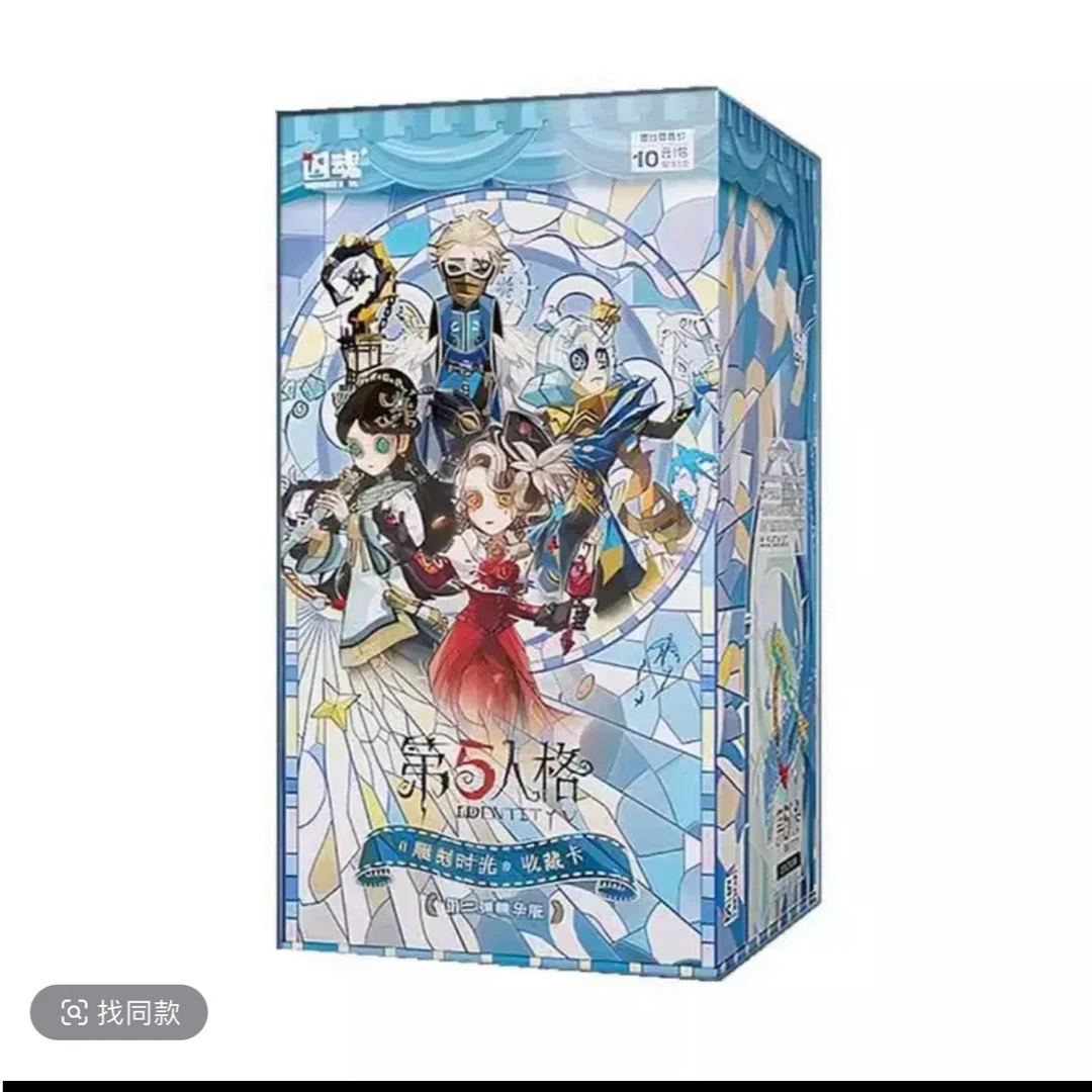 【超级非车】第五人格第二弹收藏盲盒盲盒卡牌（拍下默认代拆）