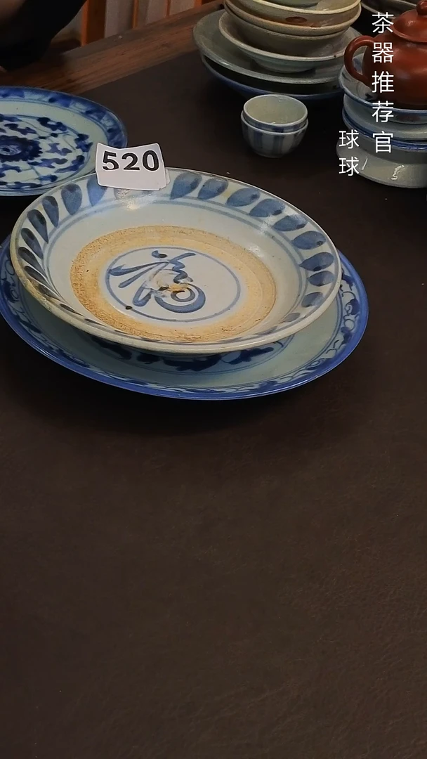 球球家的漂亮老茶器520