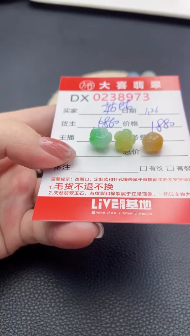 【闪购商品】定制翡翠未镶嵌珠子