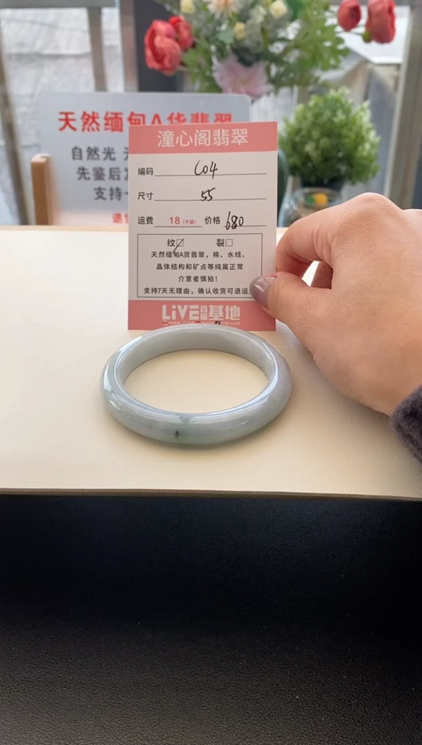 未镶嵌手镯翡翠圈口55编码C04