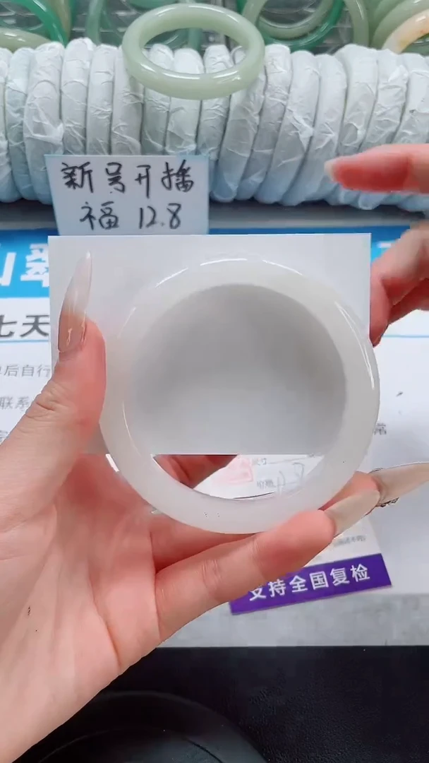 未镶嵌手镯石英质玉238-59/60