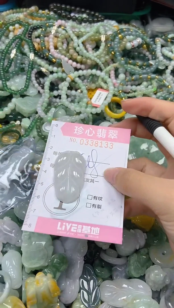 颈饰未镶嵌翡翠闪购0338133