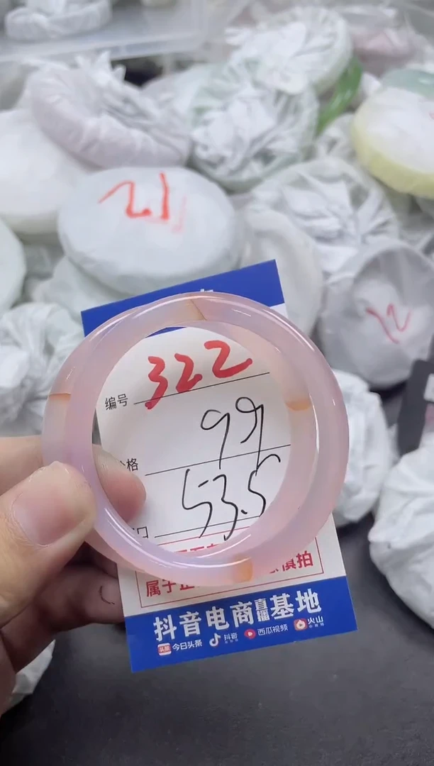 【闪购商品】玛瑙/玉髓手镯未镶嵌322