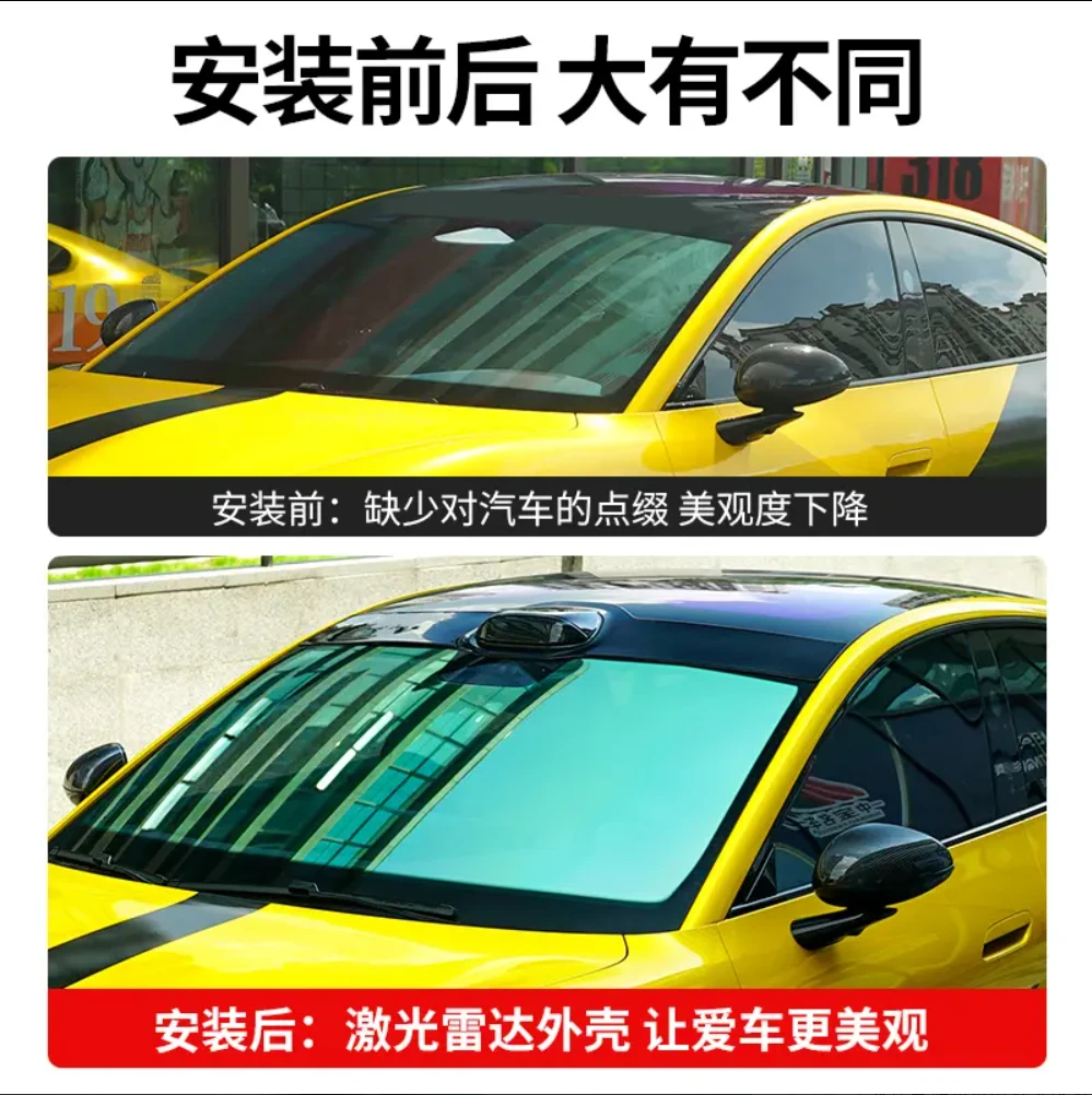 KUST/酷斯特SU7假激光雷达罩