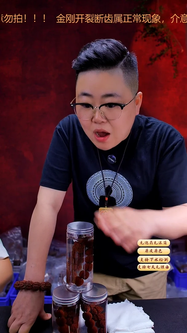 金刚菩提手串超头微打底22以上尺寸