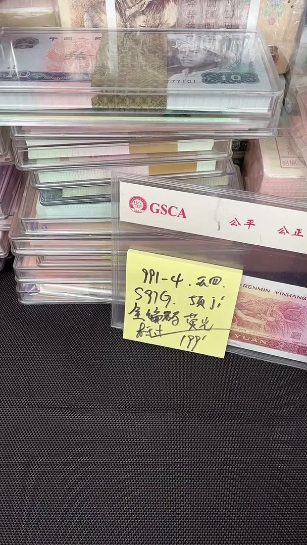 991 S97G 全编码荧光 无4 标十