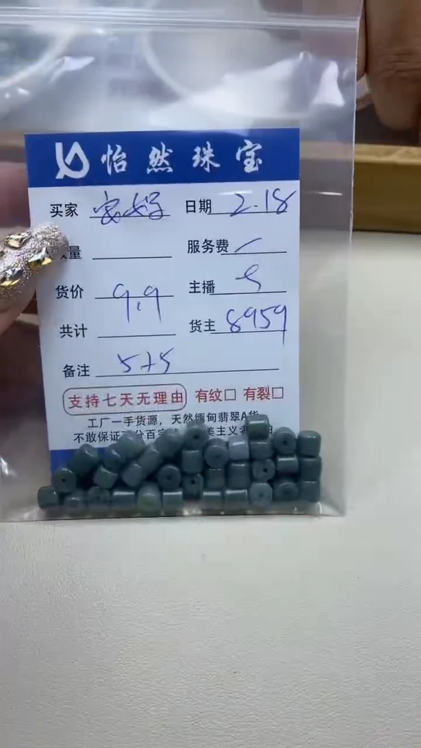 【闪购商品】翡翠手串未镶嵌卡5*5（一盘）