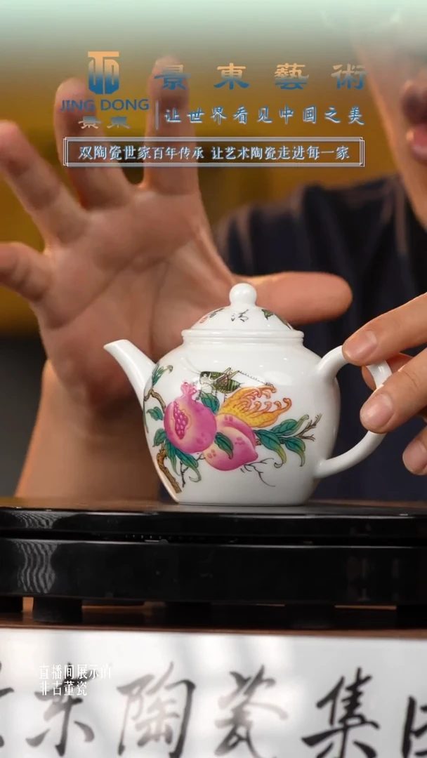 摆件《景东专属》陶瓷摆件B654