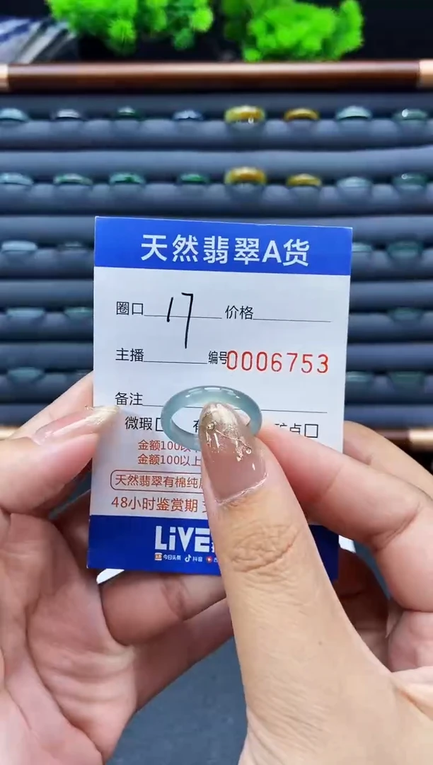 未镶嵌戒指翡翠戒圈