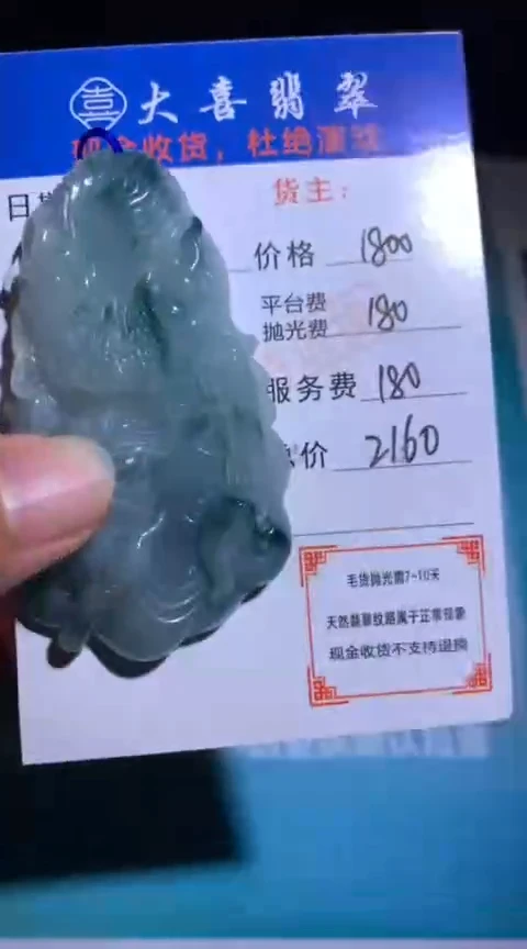 未镶嵌定制翡翠毛货-不退不换