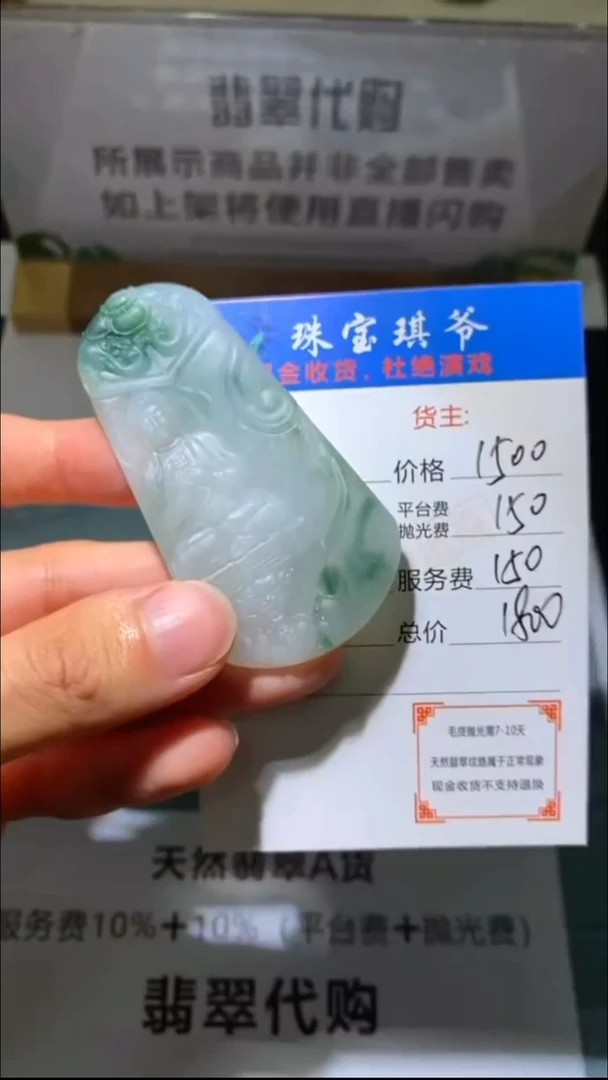 未镶嵌定制翡翠-毛货-不退不换-