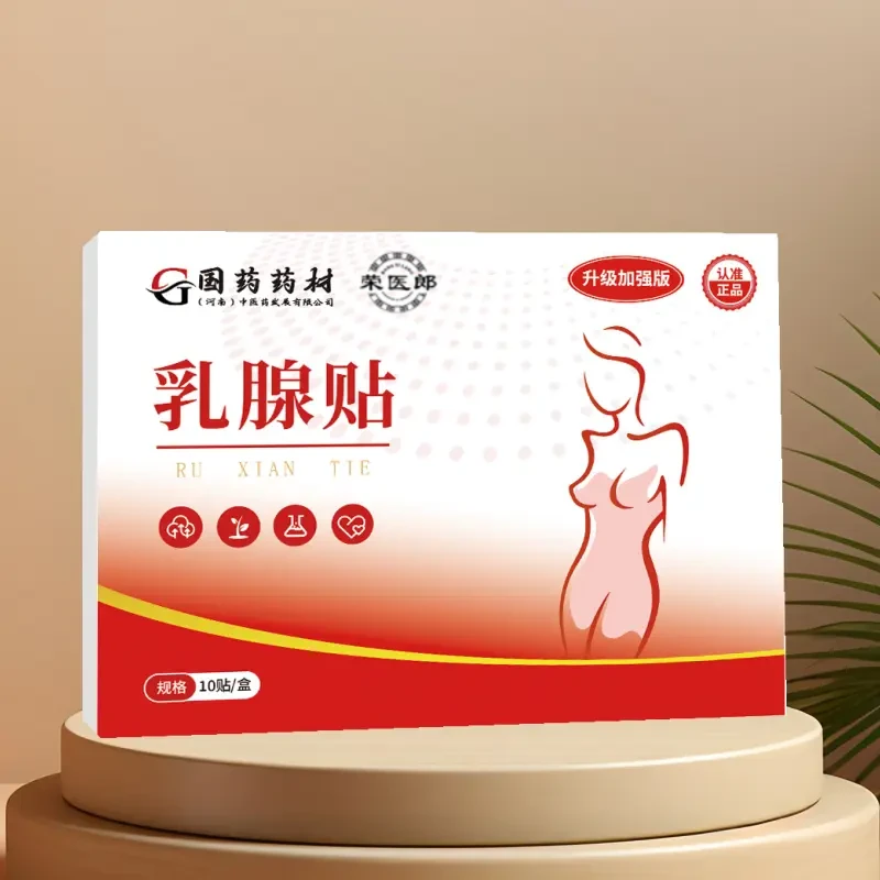 【正品保障】【拍一发六】植物草本萃取 乳腺贴 一盒10贴 XQ