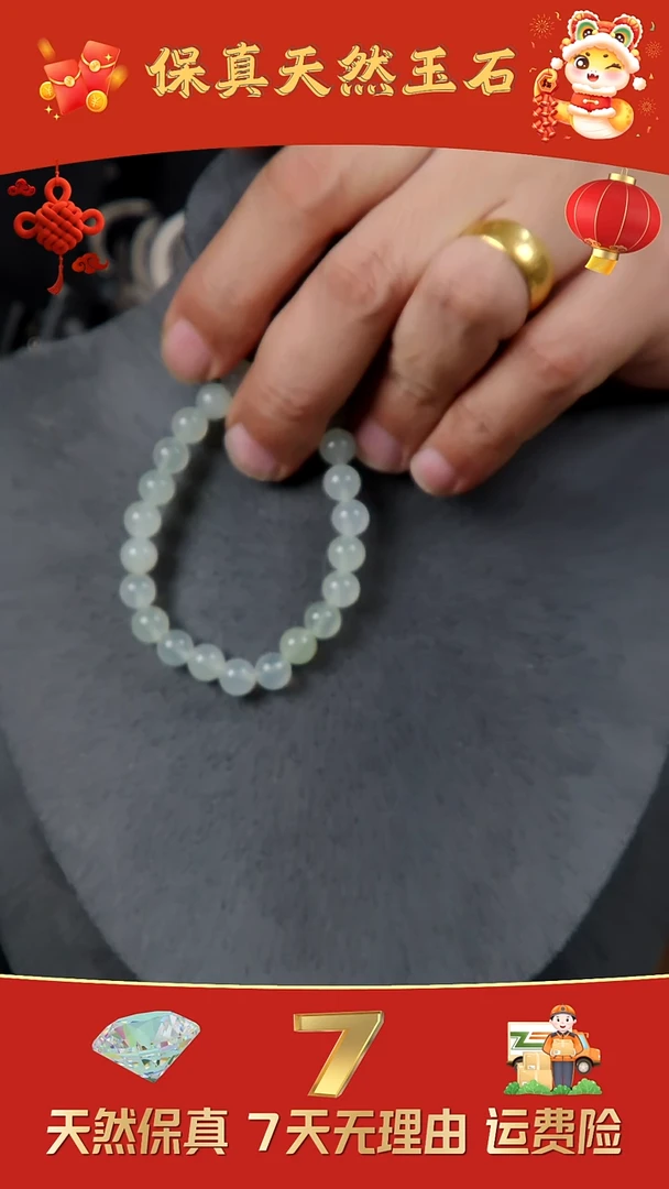 【闪购商品】岫玉手链未镶嵌高冰卡7手链