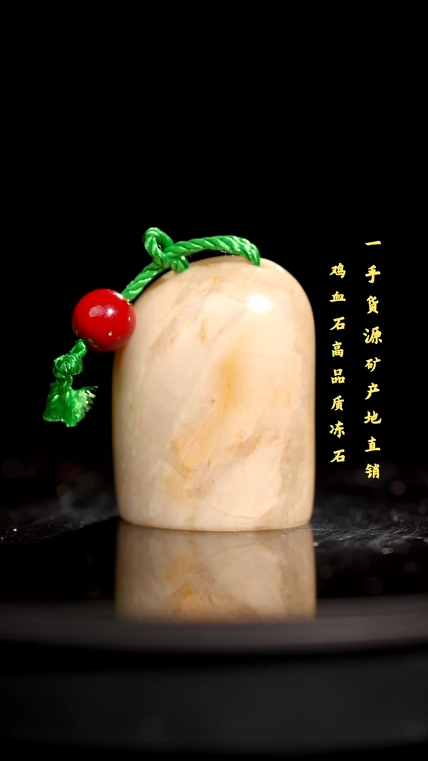 昌化精品冻石随形印章