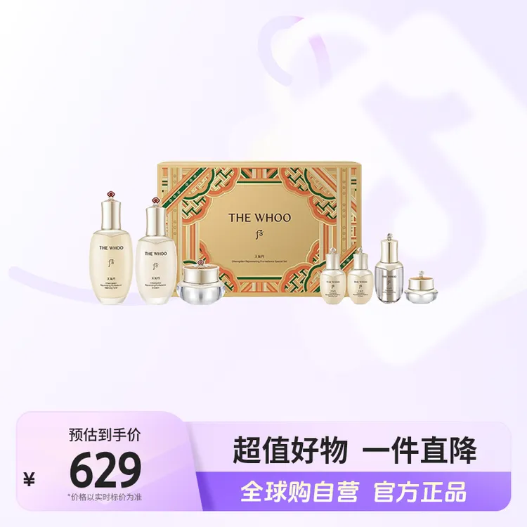 【自营】WHOO后天气丹光耀焕活紧颜系列礼盒【b】