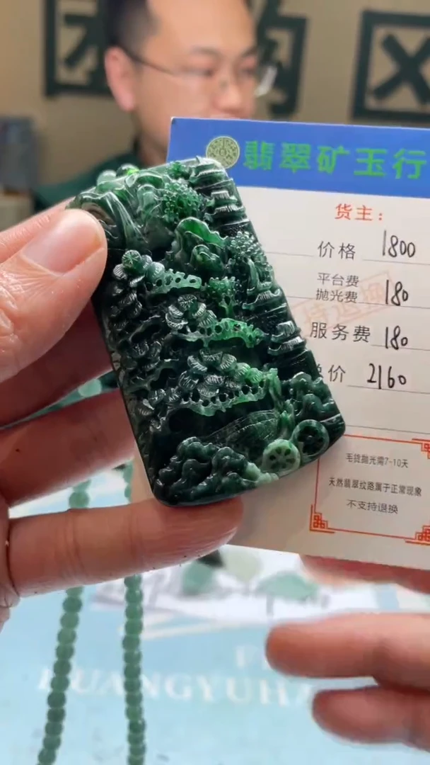 未镶嵌定制翡翠沧**澜-毛货-不退不换