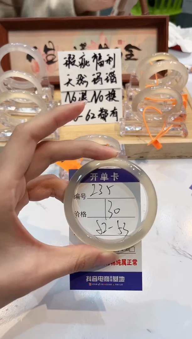 【闪购商品】玛瑙/玉髓手镯未镶嵌235-L马黑1瑕L-L52+