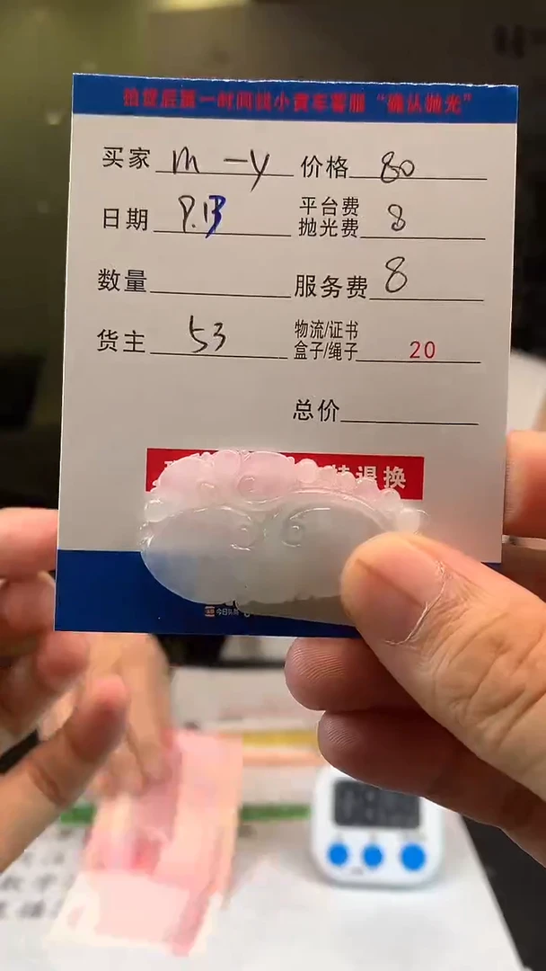 未镶嵌定制翡翠m***yHY106052