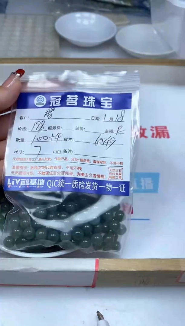 【闪购商品】翡翠手饰未镶嵌翡翠 散珠7mm